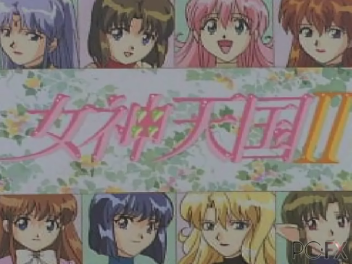 Megami Paradise II title screen for PC FX
